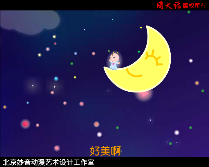 健康宝宝（妙音） 截图 1/8