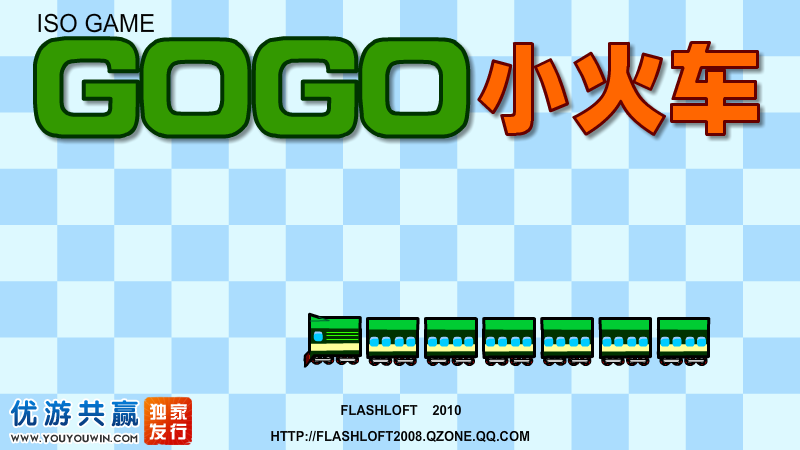 GoGo小火车 截图 7/8
