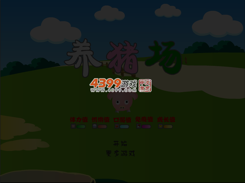 养猪场 截图 3/6