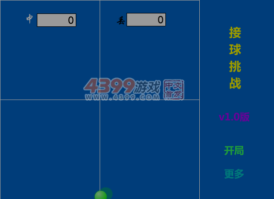接球挑战 截图 2/8