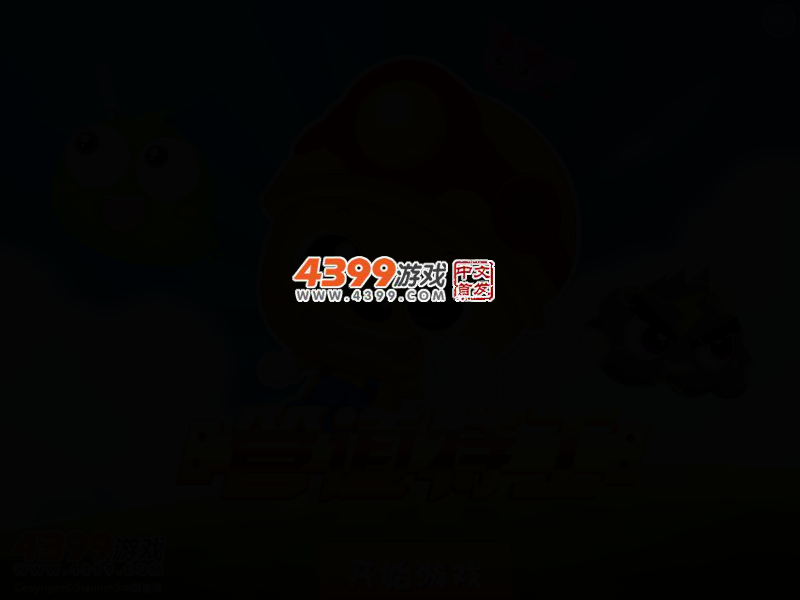管道特工 截图 3/6