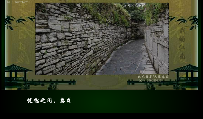 我的江南（摄泊小小） 截图 2/8