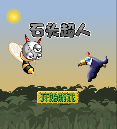 石头超人 截图 4/8