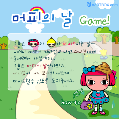 约会的路上 截图 8/8