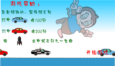 小猴子闯天桥 截图 3/8