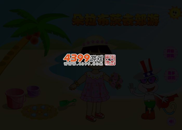 朵拉布茨去郊游 截图 3/4