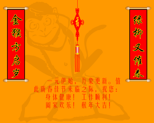 新年快乐（huanglong007653） 截图 7/8