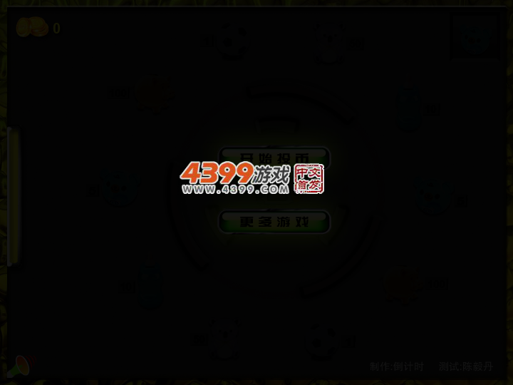 投金币 截图 1/8