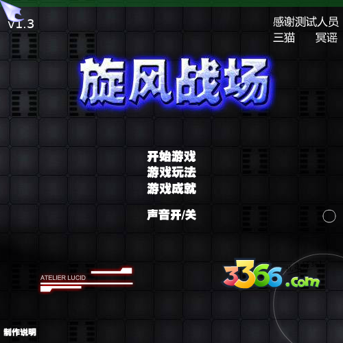 旋风战场中文版 截图 7/8