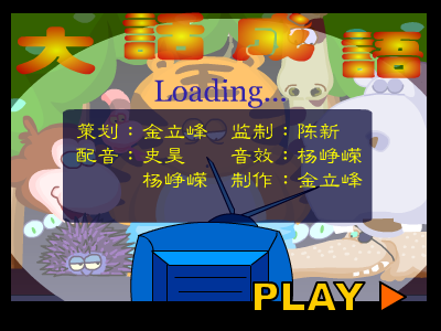 生吞活剥（cartoonfree.com.cn） 截图 8/8