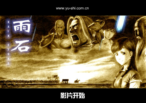 雨石（蓝天可凡） 截图 4/5