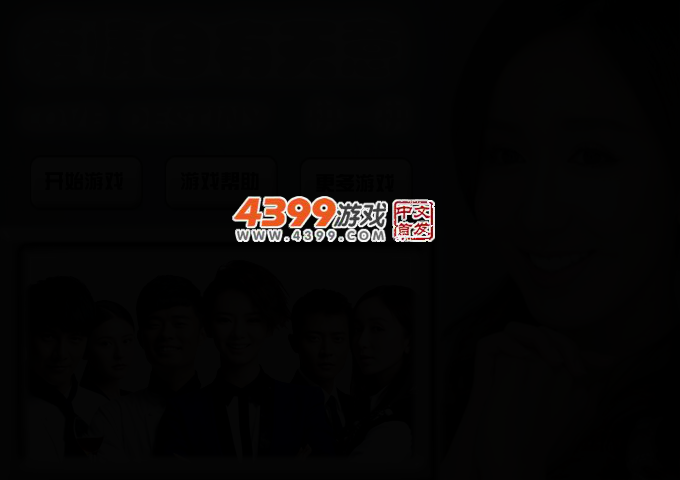 爱情自有天意拼拼看 截图 2/5