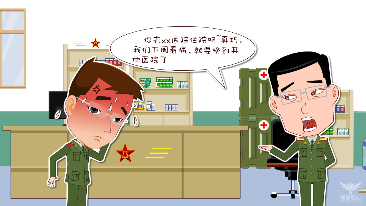 婚礼动画 截图 2