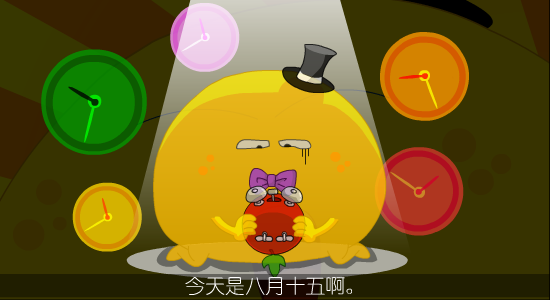 月亮忘记了（BenQ公司） 截图 6/8