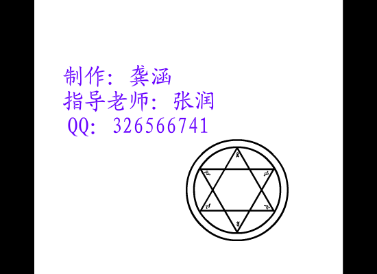 刀剑神域（龚涵） 截图 2/4