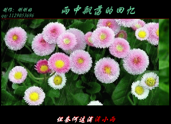 雨中飘荡的回忆（刚刚好719） 截图 3/8
