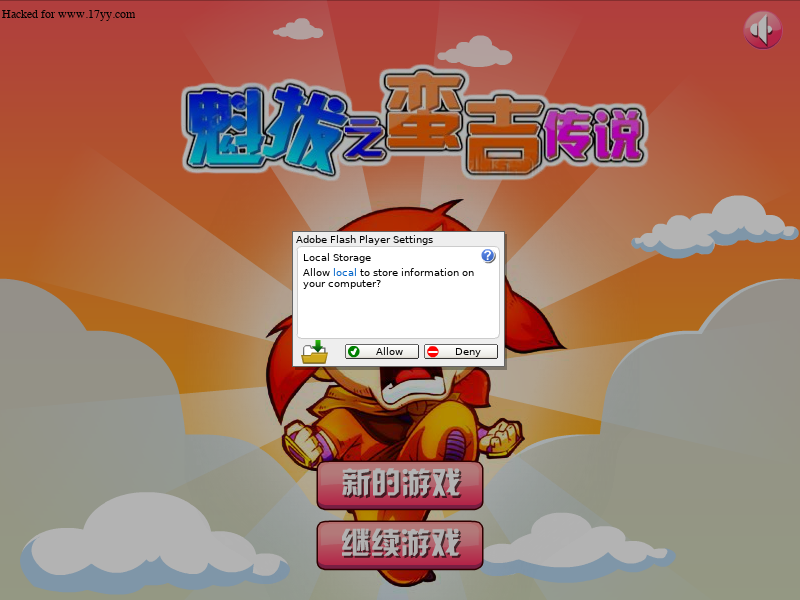 魁拔之蛮吉传说选关版 截图 6/8