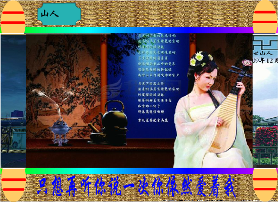犯错（静心山人） 截图 8/8