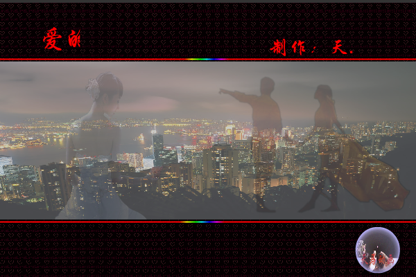爱的神话（maxc） 截图 5/6
