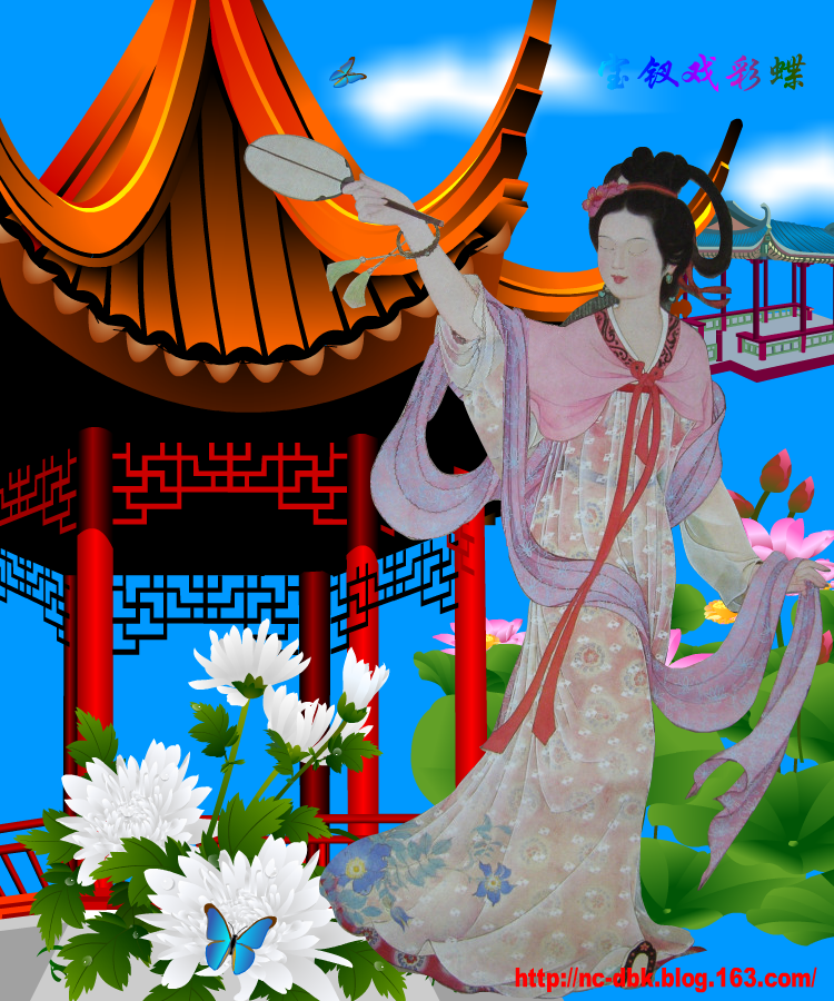 宝钗戏彩蝶（麻宝苍） 截图 2/5
