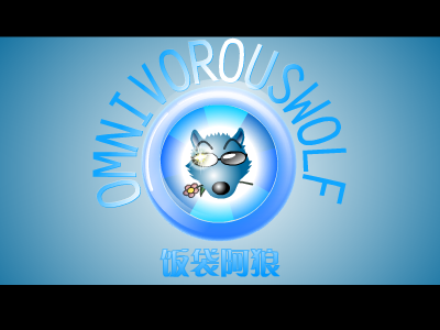 幽冥列车(2)（杂食狼） 截图 2/8
