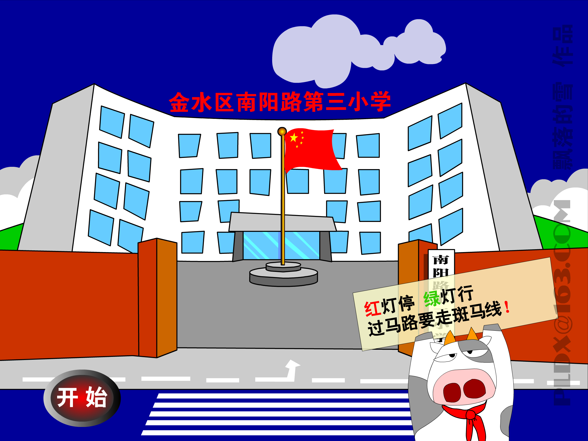 我们的家 河南篇（pldx） 截图 5/8
