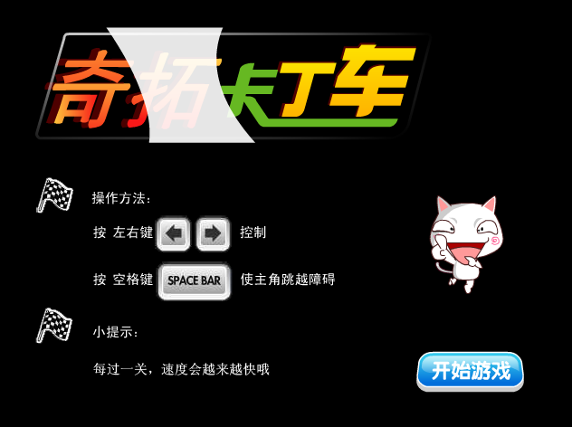 奇拓卡丁车 截图 8/8