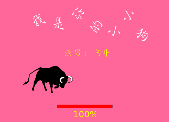 阿牛 我是你的小小狗（handsomebison） 截图 3/8