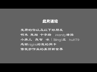 网友含片广告（绿色男孩） 截图 1/8