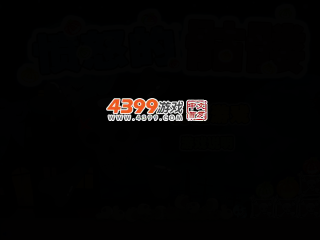 愤怒的骷髅 截图 2/6