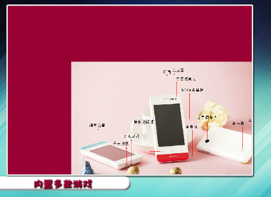 朵唯手机广告（1503566407） 截图 6/8