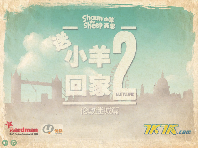 送三只小羊回家2中文版 截图 2/8