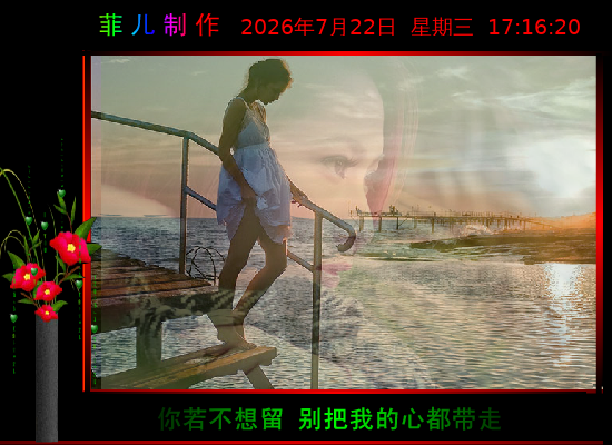 别把我的心带走（612955） 截图 2/5