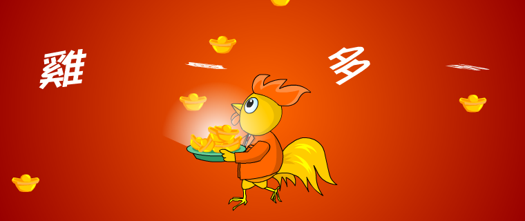 联贺2005鸡会多多（coken） 截图 2/8