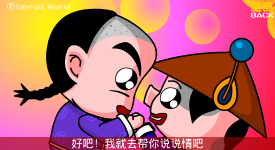 陆鼎记第十四回（加零一） 截图 3/8