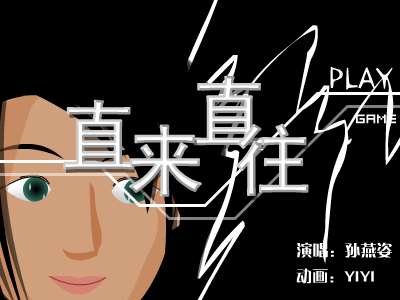 直来直往（yiyi） 截图 6/8