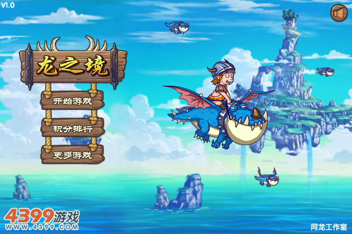 龙之境修改版 截图 8/8