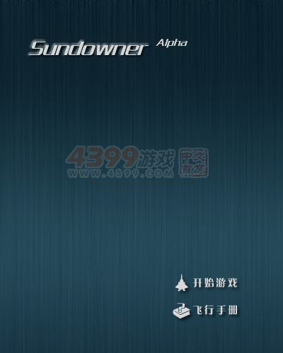 雷电战斗机 截图 6/8