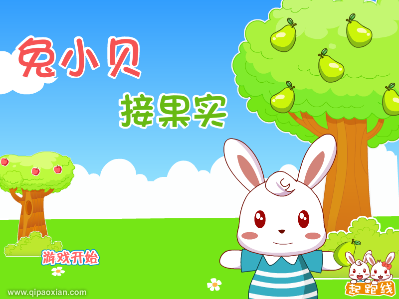 兔小贝接果实 截图 3/8