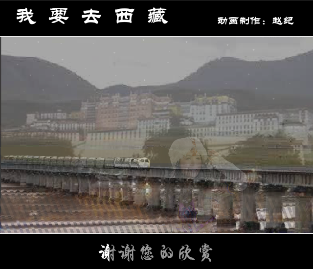 我要去西藏（赵纪） 截图 5/8
