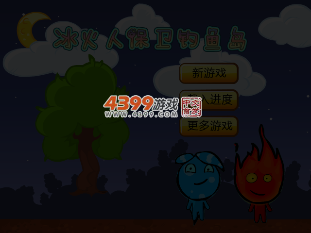 冰火人保卫钓鱼岛 截图 4/5