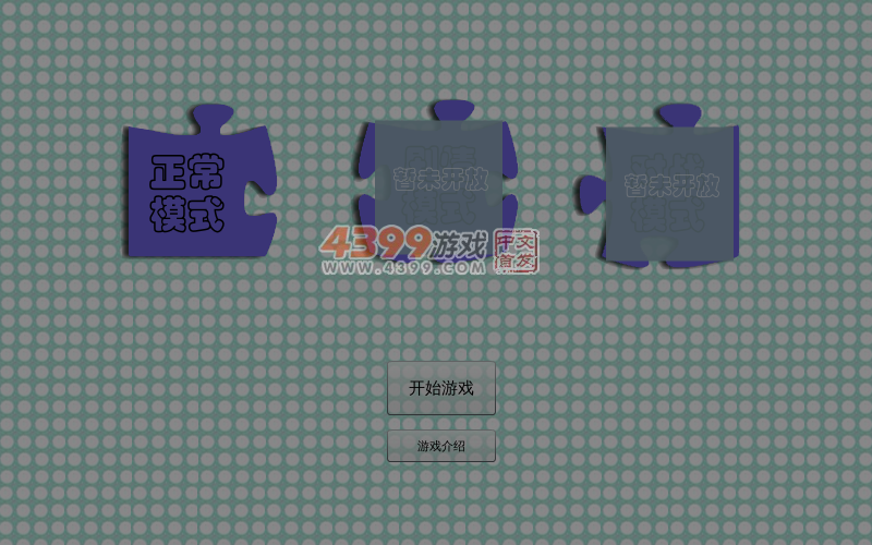 动漫游戏拼图 截图 3/8