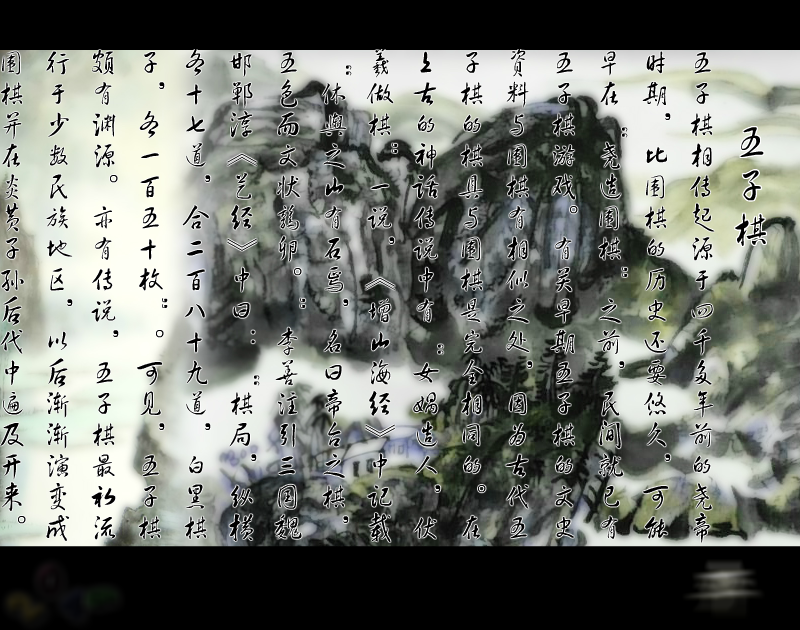 精品五子棋（z2046） 截图 6/8