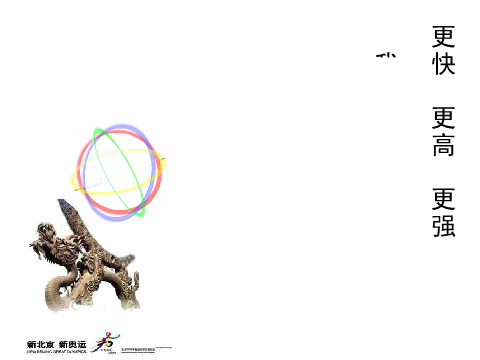 北京的梦想（ZOLLIS） 截图 2/8