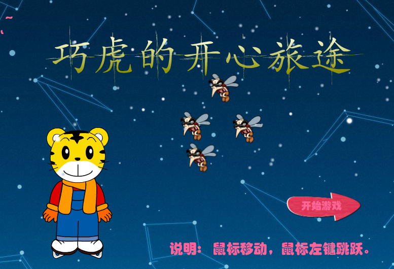 梦想旅途 截图 5/8