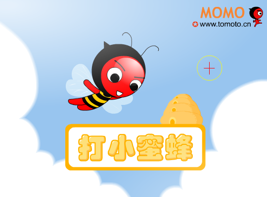 MOMO游戏--打小蜜蜂（番茄动漫） 截图 3/8
