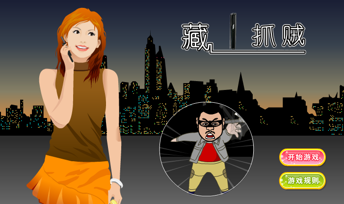 超级防劫术（tragic） 截图 2/5