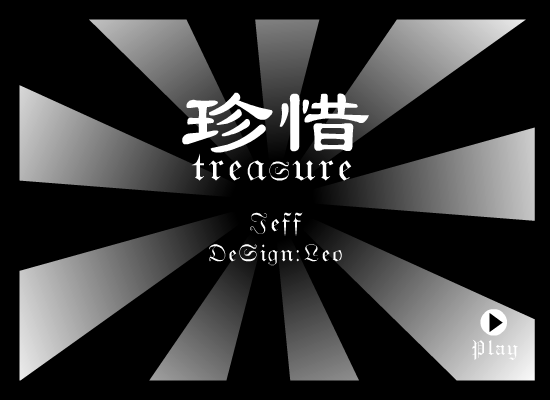 [浪客作品]珍惜MV（浪客十寸刀） 截图 8/8