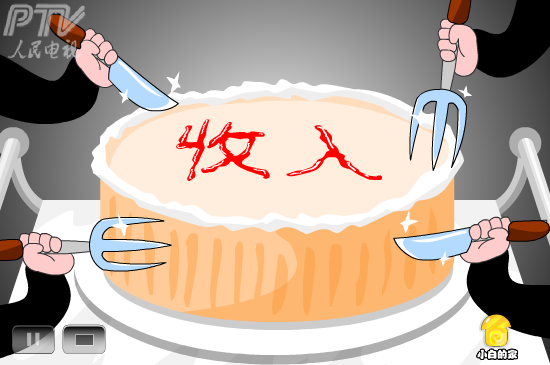 小白闪报——两会之收入分配（liang_bo） 截图 2/8
