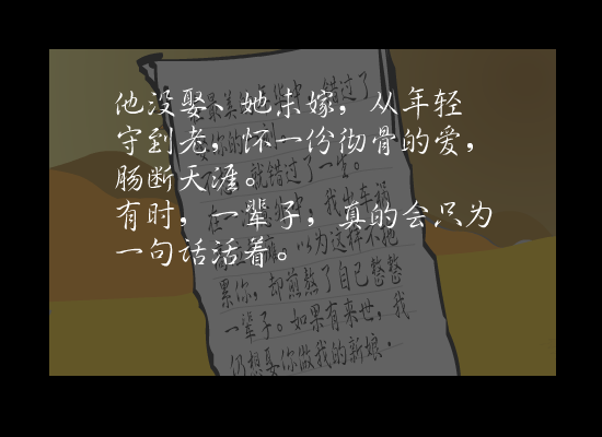 一句话一辈子（SAMMI） 截图 3/5